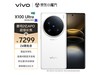 ޡvivo X100 Ultra 5GֻE7ϵĻۼ7249