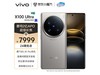 ޡvivo X100 Ultra 5Gֻ7949Ԫ