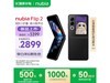 ŬFlip2 5Gǹ8+256GBС۵ֻʷµ