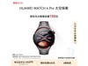 ΪWATCH 4 Proֱ̫̽棬4499Ԫ