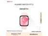 ΪWATCH FIT3ֱŻϮʱ745Ԫ