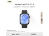 ޡΪ Watch Fit3ֱ849Ԫ