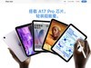 A17 ProiPad mini 7ϼƻ