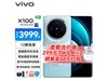 ޡvivo X100 5Gֻ3770Ԫ֣