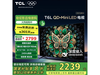TCL55T6LҺ4K55Ӣ2198Ԫ