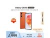 ޡ Galaxy C55 5Gֻ1789Ԫ