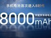 ҫȫֻPower8000mAh