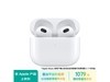 ƻ AirPods 3 ʼ1073.51