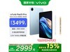 vivo Pad3 Pro 8GB+256GB澩ػ2804Ԫ