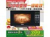 ΢¯๦ܣּ367Ԫ