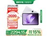 OPPO Pad 3ƽԾŻݼ2294Ԫ