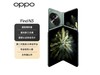 OPPO Find N3۵ֻ 6721Ԫֳֵ