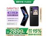 ŬFlip2ֻ8+256GBǹھ2832Ԫ