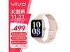 vivo WATCH GTֱ407Ԫ ʱŻݣ