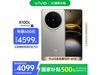 vivo X100s 5Gֻ16GB+1TBɫŻݼ3743