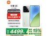 СXiaomi 15 5Gֻʱػݽ4199Ԫغ