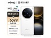 ޡvivo X100 Ultra 5Gֻؼ6299Ԫ