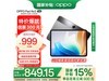 OPPO Pad Air2ƽԾּ844Ԫ