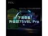 TCL75V8H ProŻݣԭ28992464.15