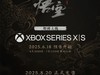 񻰣ա820յ½Xboxȫƽ̨ʱԤۿ