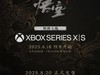 񻰣Xbox820ߣ618տԤ