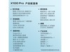【手慢无】vivo X100 Pro旗舰手机仅5199元！