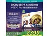 Hisense 65E3Q Pro 2367Ԫֵ