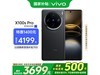 vivo X100s Pro 5Gֻҹ16GB+512GB洢