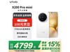 vivo X200 Pro miniֻŻݼ3896Ԫ