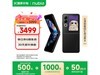 ŬFlip 2 5Gֻ12GB+512GBŻݼ2804Ԫ