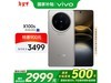 vivo X100s ɫֻʱػ2967Ԫ