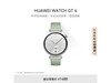 Ϊ HUAWEI WATCH GT4 ֱؼ139Ԫ 