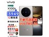 ޡvivo X100s 5Gֻ3380Ԫ