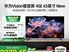 ΪHUAWEI Visionǻ4SE 65Ӣ4Kܵ