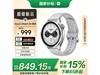 С Watch S4 ֱ 840.65 Ԫֽ