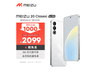 ޡ20 Classicֻ2099Ԫ 䱸16GBڴ