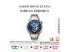 ΪHUAWEI WATCH GT 5 ProֱֵŻ