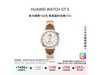ΪHUAWEI WATCH GT5ֱֵŻݼ1264Ԫ