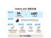 ֻۼ۱Galaxy S24+ 5Gּ۽4526Ԫ