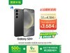 Galaxy S24+ 5Gֻһ3421Ԫ