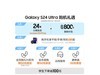 콢۸̣ Galaxy S24 Ultra 5Gֻ6605Ԫ