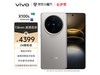 ޡvivo X100sֻֽ4099Ԫ 