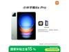 СXiaomi Pad 6S Pro 12.4ӢƽŻݻ
