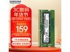 DDR4 2666MHzʼǱڴ159Ԫ
