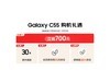  Galaxy C55 5Gֻ 12GBڴ  ʱŻ