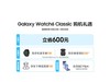  Galaxy Watch6 Classic 43mm ҹֱŻݼ1486Ԫ