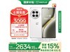 һ OnePlus Ace 3 Pro ܴɵذֻŻݽ2261Ԫ