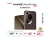 ΪPura70 Ultra 5Gֻʱػ5499Ԫ