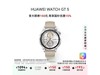 ΪHUAWEI WATCH GT5 46mmֱֵŻ