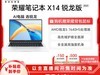 ҫHONOR X14ߴʼǱ2279Ԫ